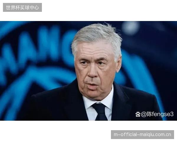安切洛蒂丰富的欧冠淘汰赛经验，将成为指导巴西队应对世界杯高压比赛的宝贵财富。